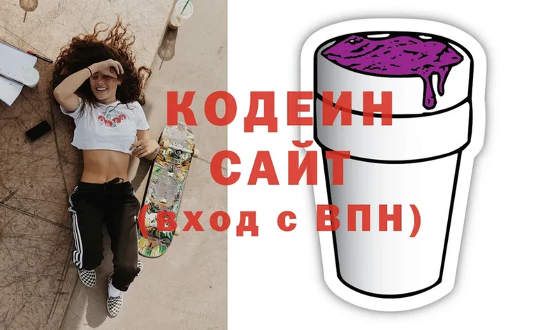 Кодеин напиток Lean (лин)  Курлово 