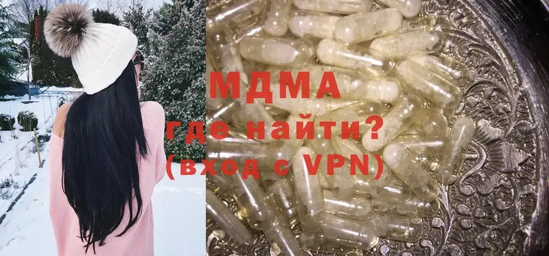 MDMA кристаллы  МЕГА ссылки  Курлово 